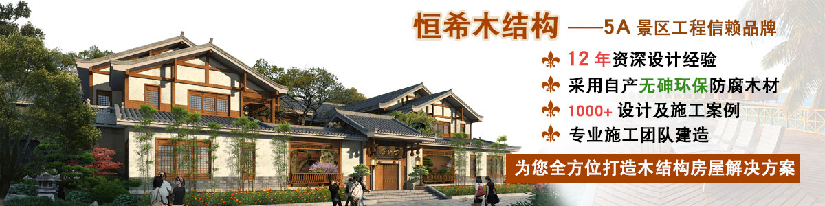 專業(yè)使用加拿大MITEK、德國VISKON軟件，為您進行木結構建筑設計